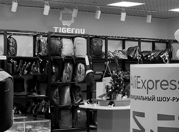 速卖通线下实体店