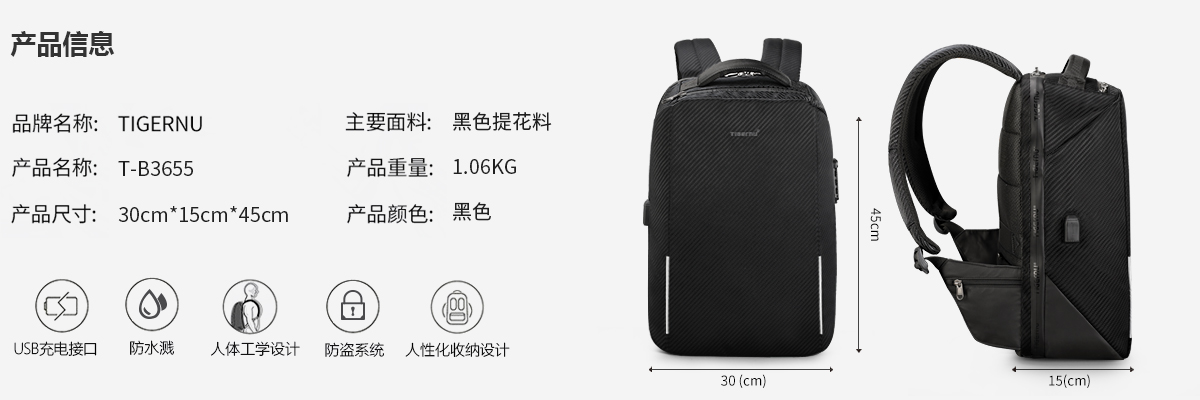 TIGERNU/泰格奴高端双肩包 户外旅行双肩包 男USB笔记本电脑包 运动时尚商务防水背包定制