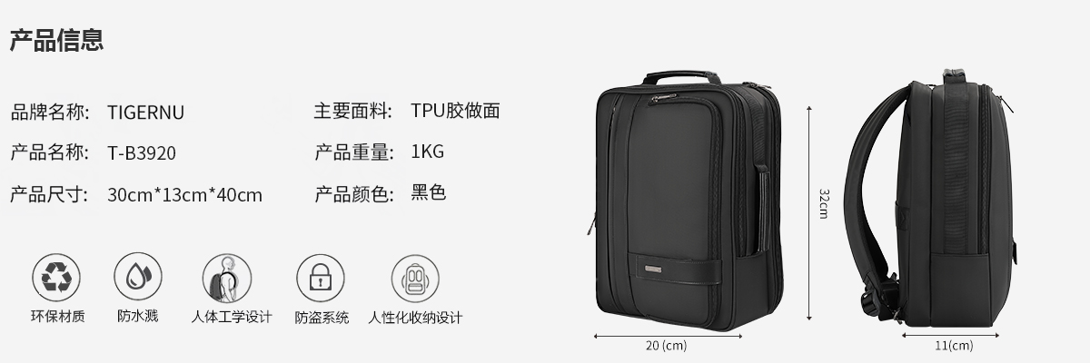 TIGERNU/泰格奴高端双肩包 多功能双肩背包一包三用商务电脑包学生书包可定制