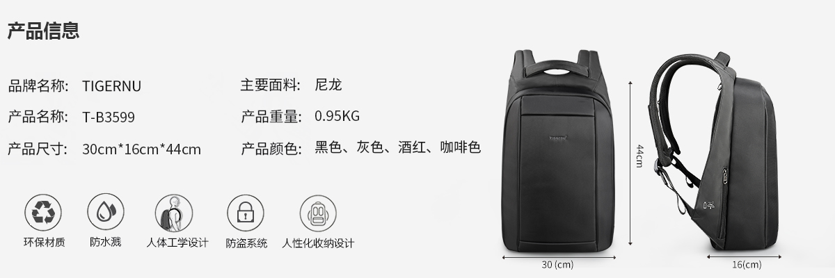 TIGERNU/泰格奴高端双肩包 厂家直销防盗电脑包笔记本双肩包学生书包旅行多功能背包