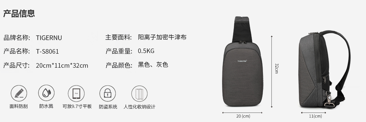 TIGERNU/泰格奴高端胸包 新款男士斜跨包休闲时尚简约牛津布胸包厂家直销