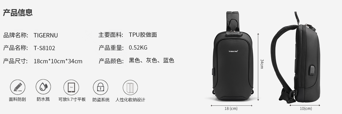 TIGERNU/泰格奴高端厂家直销男士斜跨包商务单肩包户外防泼水小挎包