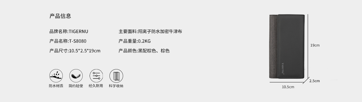 TIGERNU/泰格奴高端厂家批发经典款式长款钱包时尚休闲男士手拿包钱夹多卡扣