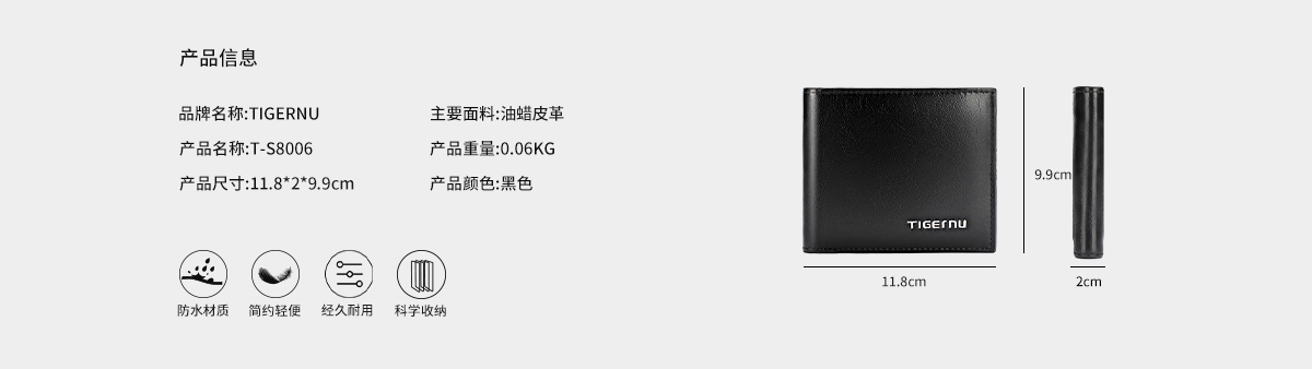 TIGERNU/泰格奴男士钱包短款多卡位钱夹现货新新品wallet