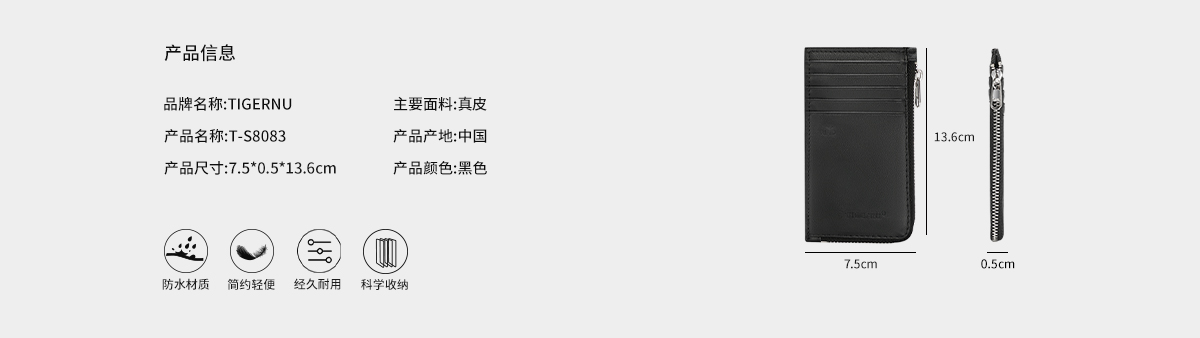 TIGERNU/泰格奴新品多位卡套身份证卡夹RFID银行卡保护套证件公交卡包