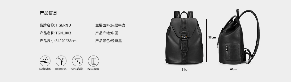 TIGERNU/泰格奴新款真皮双肩包韩版时尚电脑包男士商务旅行背包