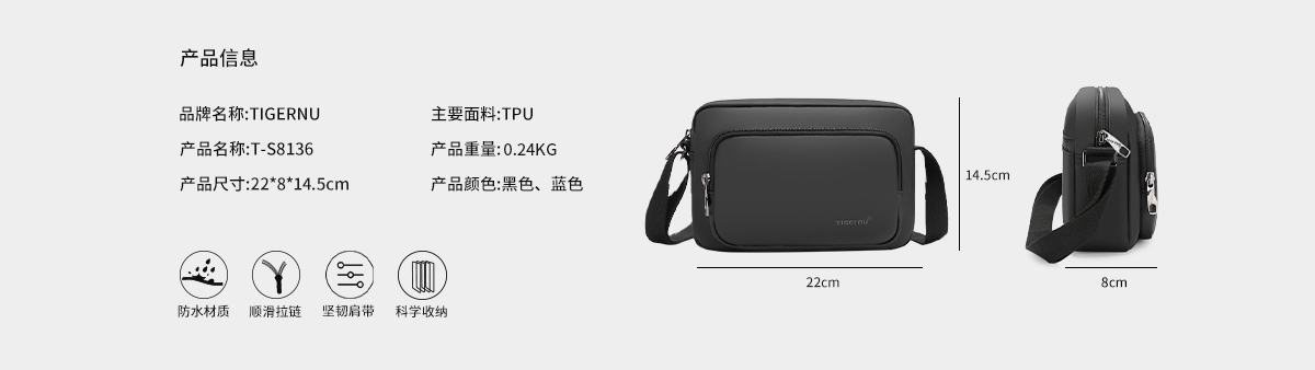 TIGERNU/泰格奴新款时尚休闲小挎包旅行单肩包斜跨包简约小包