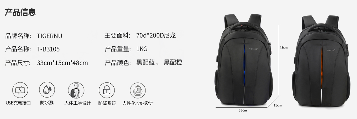 TIGERNU/泰格奴高端双肩包 厂家直销新款双肩包男usb多功能双肩背包定制LOGO 休闲电脑双肩包