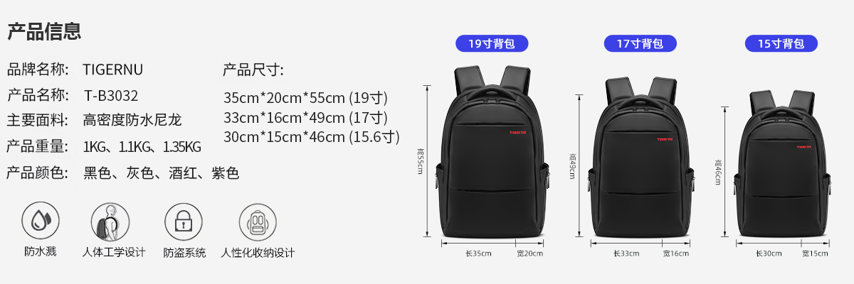 TIGERNU/泰格奴高端双肩包 户外旅行防水背包防盗背包电脑双肩背包可定制