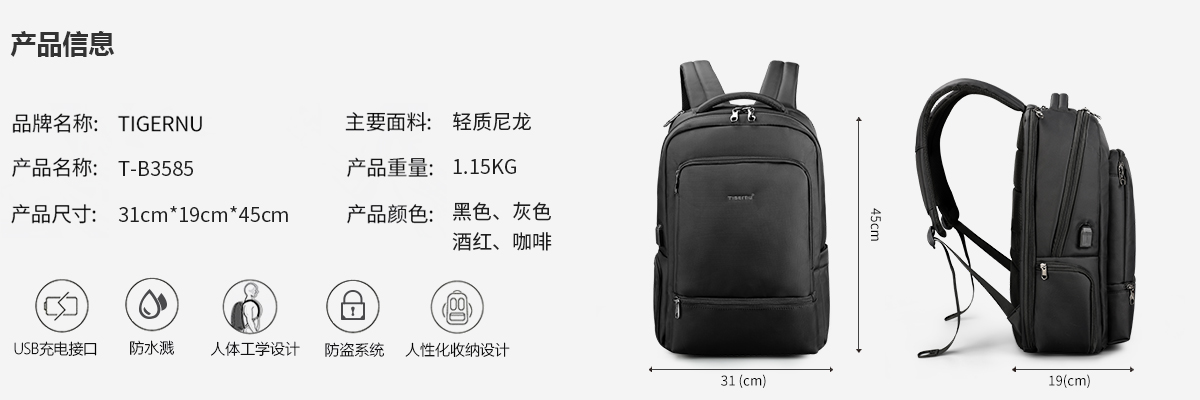 TIGERNU/泰格奴高端双肩包 新款防盗电脑包户外USB充电旅行双肩包学生书包笔记本背包
