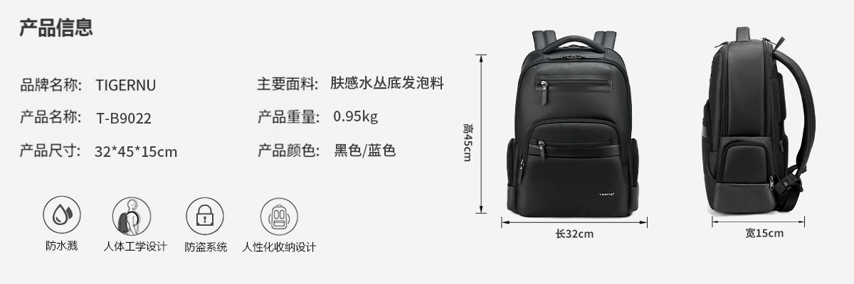 泰格奴T-B9022双肩背包