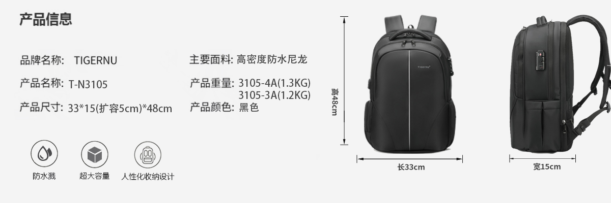 泰格奴T-B3105-3A/4A双肩背包