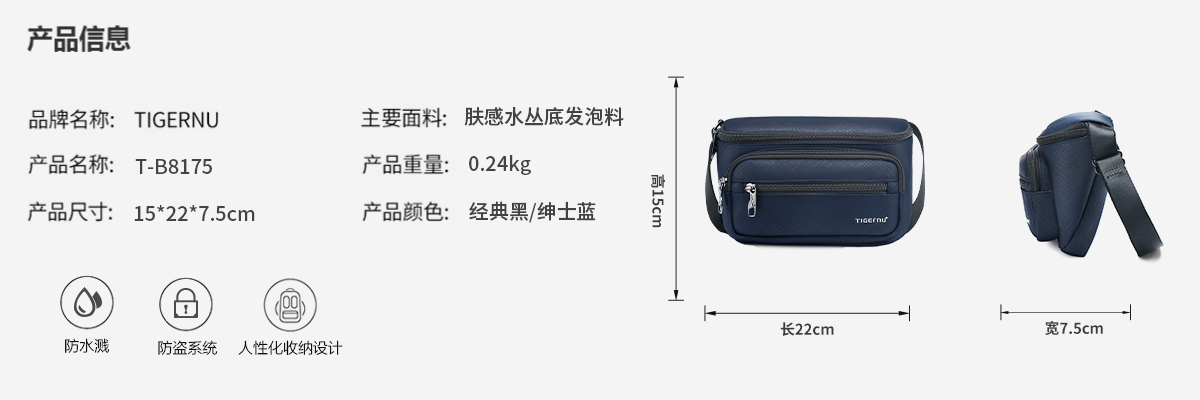 泰格奴T-L8175斜挎包