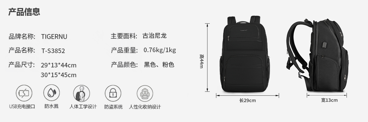 泰格奴T-B3852双肩背包