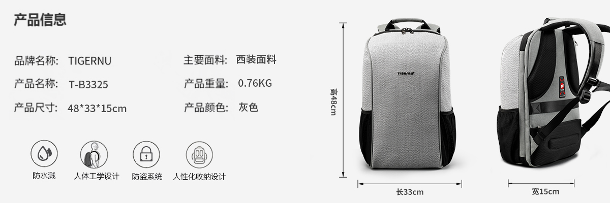 泰格奴T-B3325双肩背包