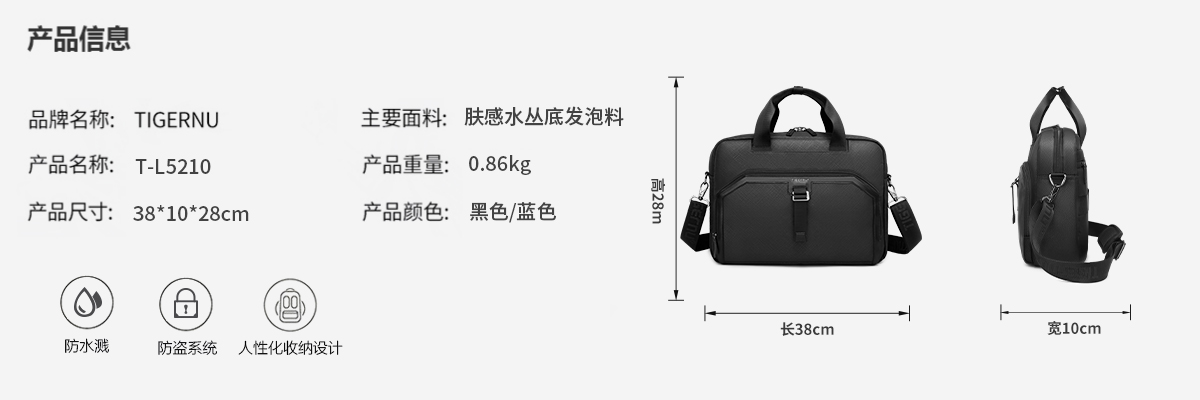 泰格奴泰格奴T-L5210手提包