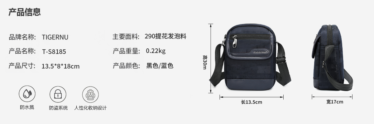泰格奴T-S8185单肩包