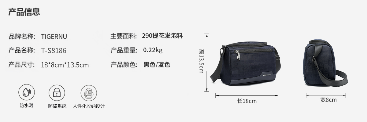泰格奴T-S8186单肩包