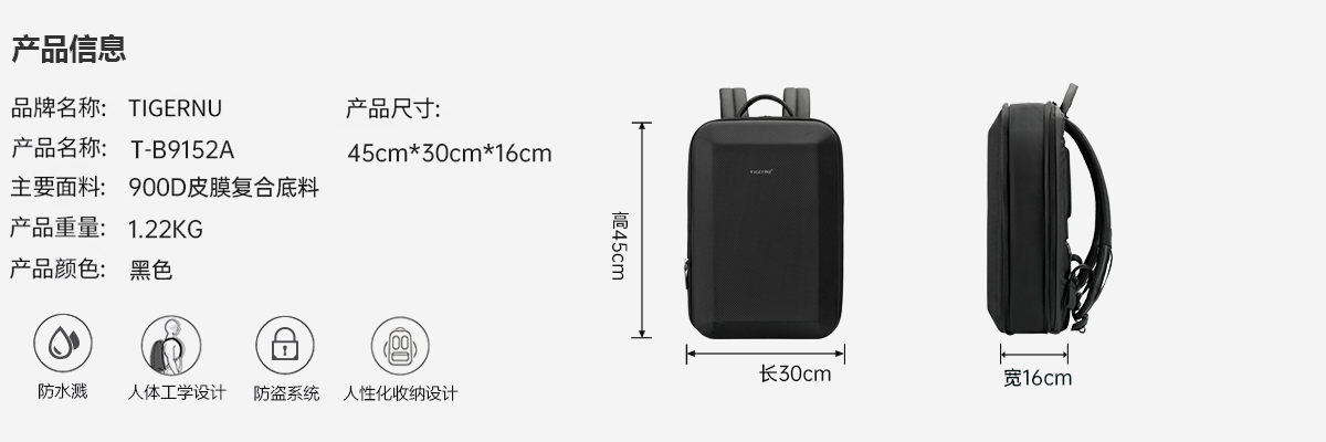 泰格奴T-B9152A商务双肩包