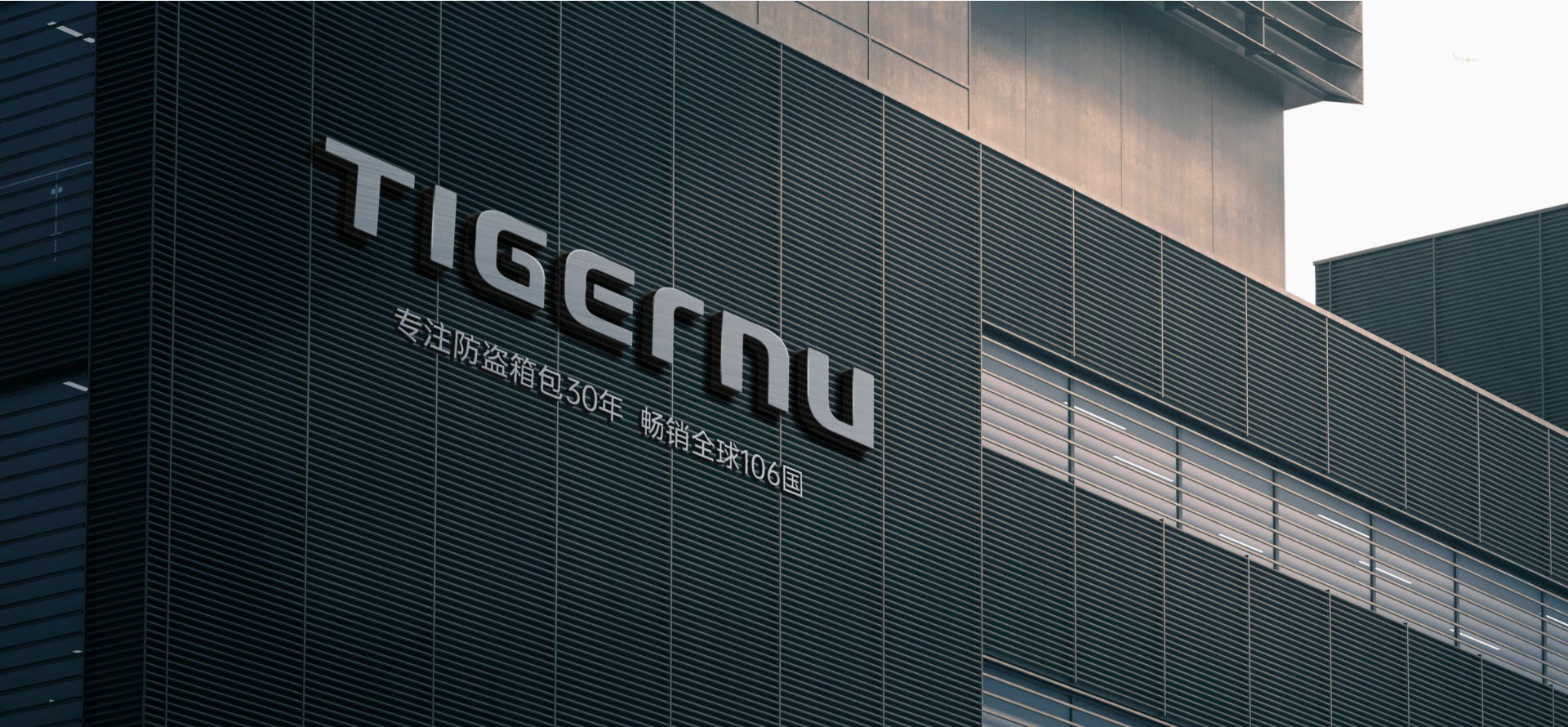 社会责任