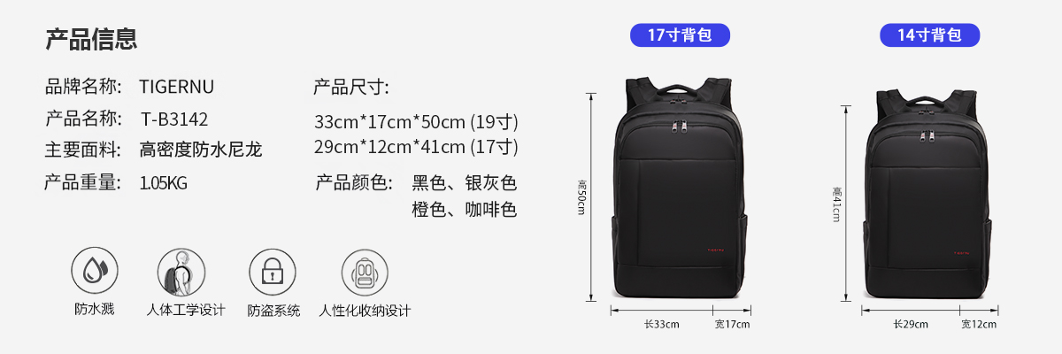 TIGERNU/泰格奴高端双肩包 户外旅行防水背包防盗背包电脑双肩背包可定制