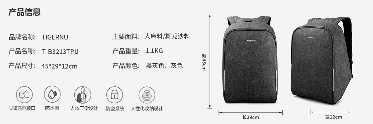 TIGERNU/泰格奴高端双肩包 户外旅行防水背包防盗背包电脑双肩背包可定制