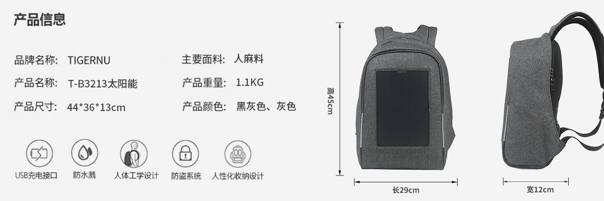 TIGERNU/泰格奴高端双肩包 户外旅行防水背包防盗背包电脑双肩背包可定制