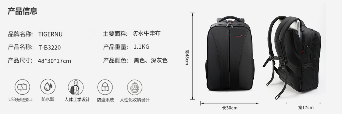 TIGERNU/泰格奴高端双肩包 户外旅行防水背包防盗背包电脑双肩背包可定制
