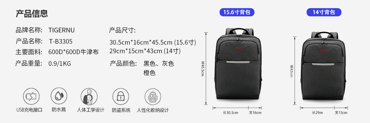 TIGERNU/泰格奴高端双肩包 户外旅行防水背包防盗背包电脑双肩背包可定制