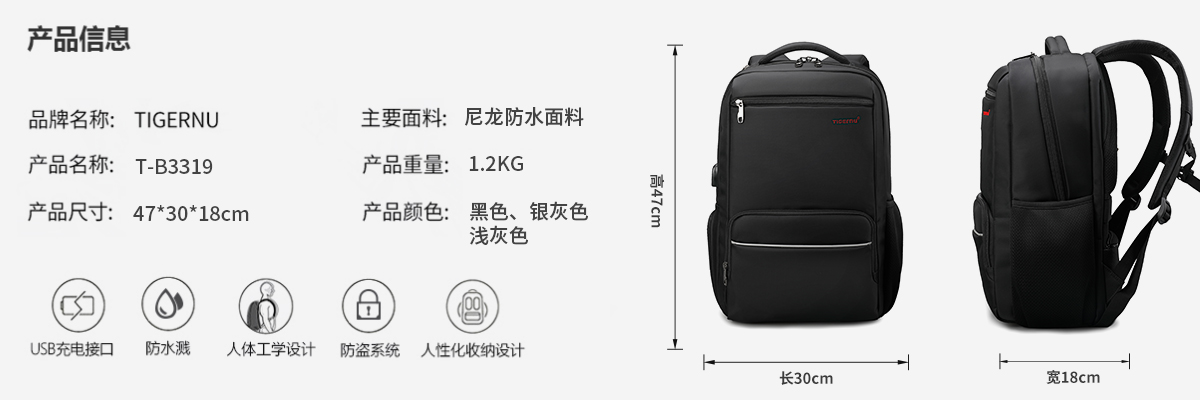 TIGERNU/泰格奴高端双肩包 户外旅行防水背包防盗背包电脑双肩背包可定制