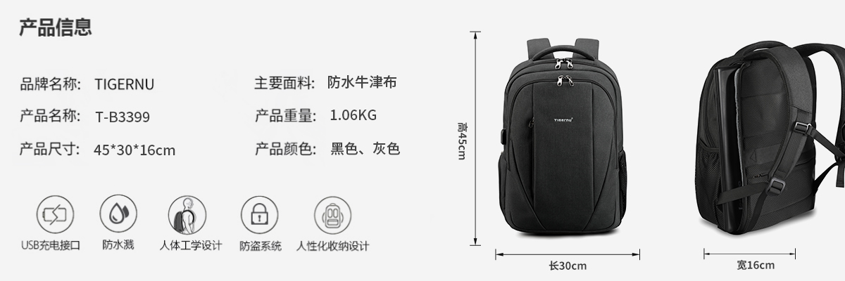 TIGERNU/泰格奴高端双肩包 户外旅行防水背包防盗背包电脑双肩背包可定制