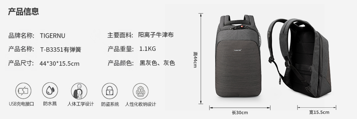 TIGERNU/泰格奴高端双肩包 户外旅行防水背包防盗背包电脑双肩背包可定制