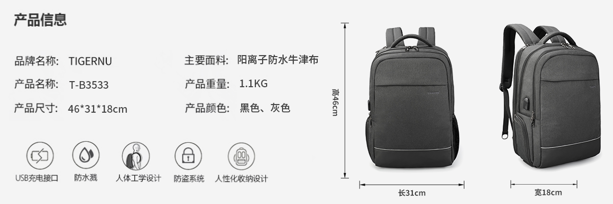 TIGERNU/泰格奴高端双肩包 户外旅行防水背包防盗背包电脑双肩背包可定制