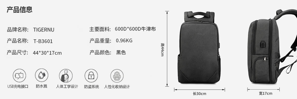 TIGERNU/泰格奴高端双肩包 户外旅行防水背包防盗背包电脑双肩背包可定制