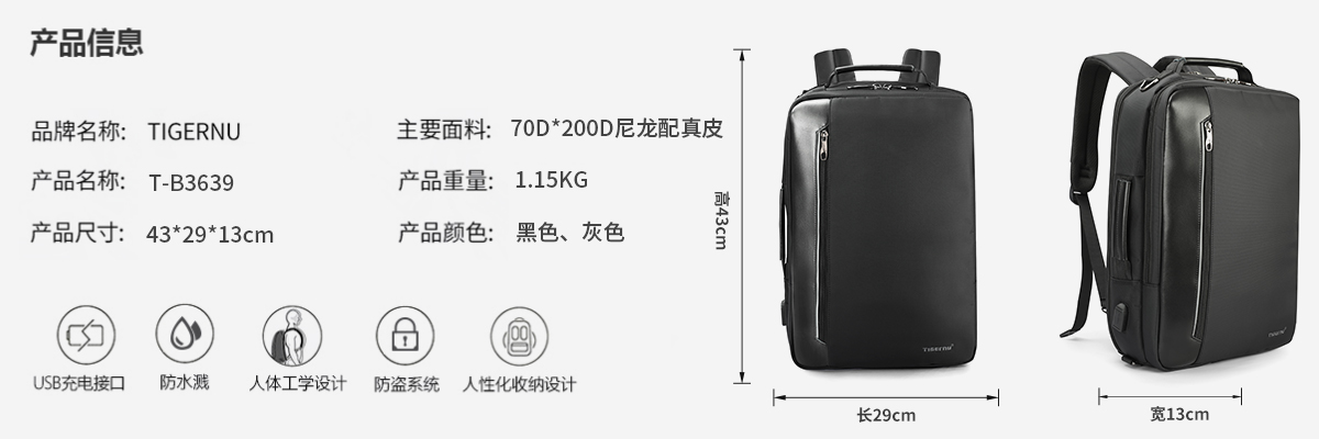 TIGERNU/泰格奴高端双肩包 户外旅行防水背包防盗背包电脑双肩背包可定制