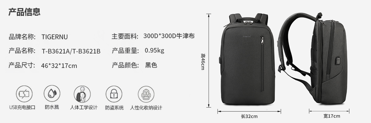TIGERNU/泰格奴高端双肩包 户外旅行防水背包防盗背包电脑双肩背包可定制