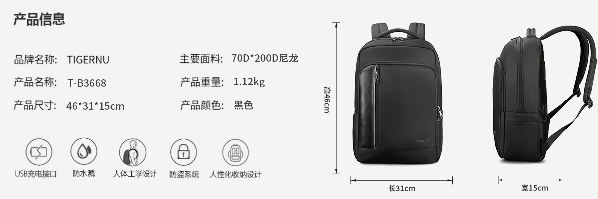 TIGERNU/泰格奴高端双肩包 户外旅行防水背包防盗背包电脑双肩背包可定制