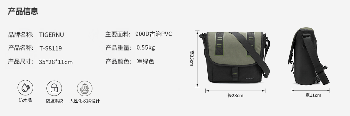 TIGERNU/泰格奴新款时尚休闲小挎包旅行单肩包斜跨包简约小包
