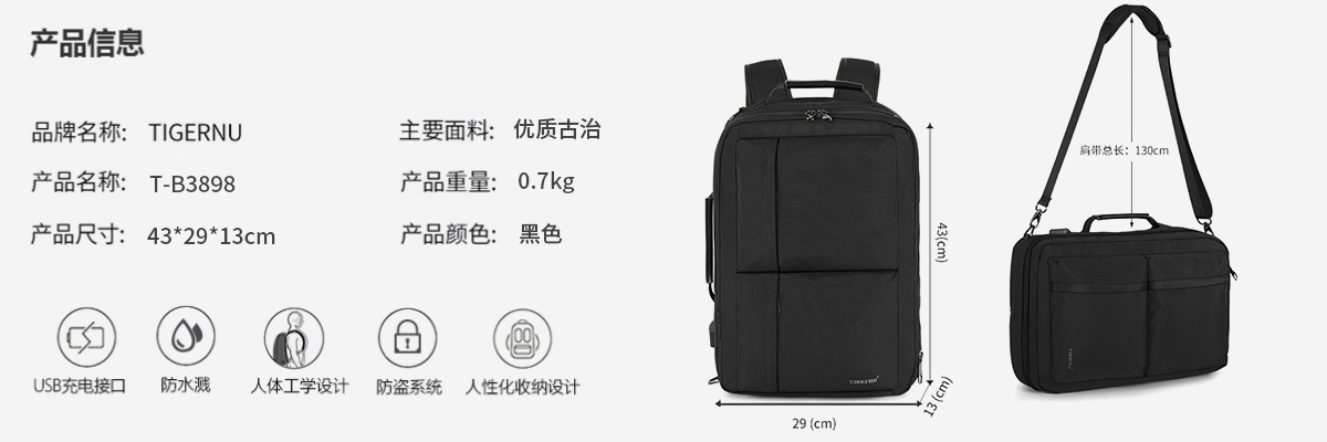 TIGERNU/泰格奴高端双肩包 户外旅行防水背包防盗背包电脑双肩背包可定制