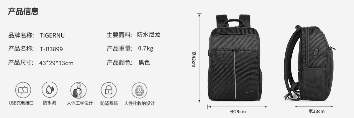 TIGERNU/泰格奴高端双肩包 户外旅行防水背包防盗背包电脑双肩背包可定制