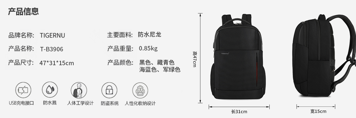 TIGERNU/泰格奴高端双肩包 户外旅行防水背包防盗背包电脑双肩背包可定制