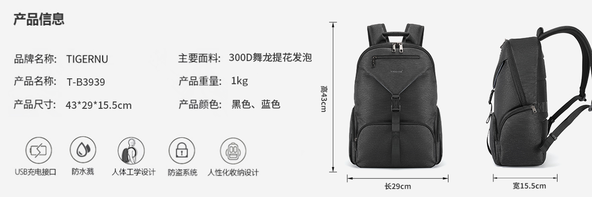 TIGERNU/泰格奴高端双肩包 户外旅行防水背包防盗背包电脑双肩背包可定制