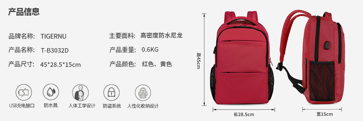 泰格奴T-B3032D双肩背包
