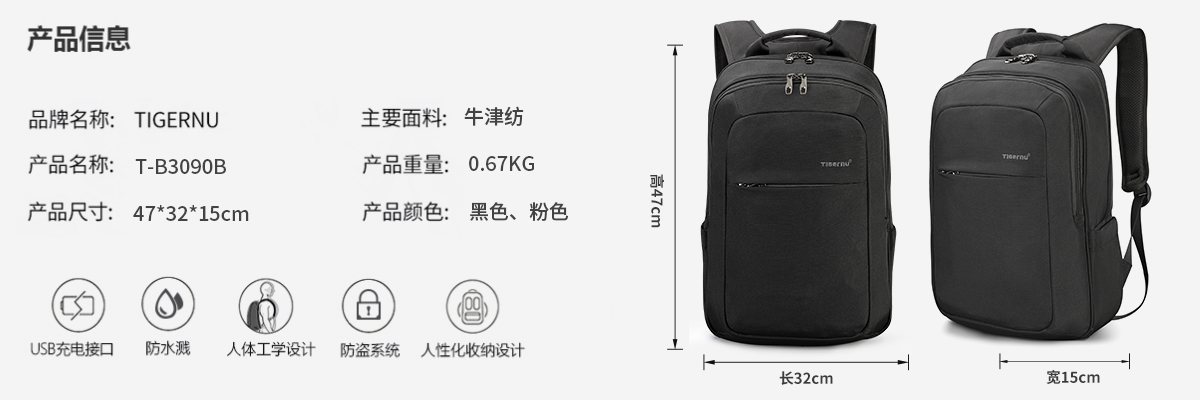 TIGERNU/泰格奴高端双肩包 新款防盗电脑包户外USB充电旅行双肩包学生书包笔记本背包