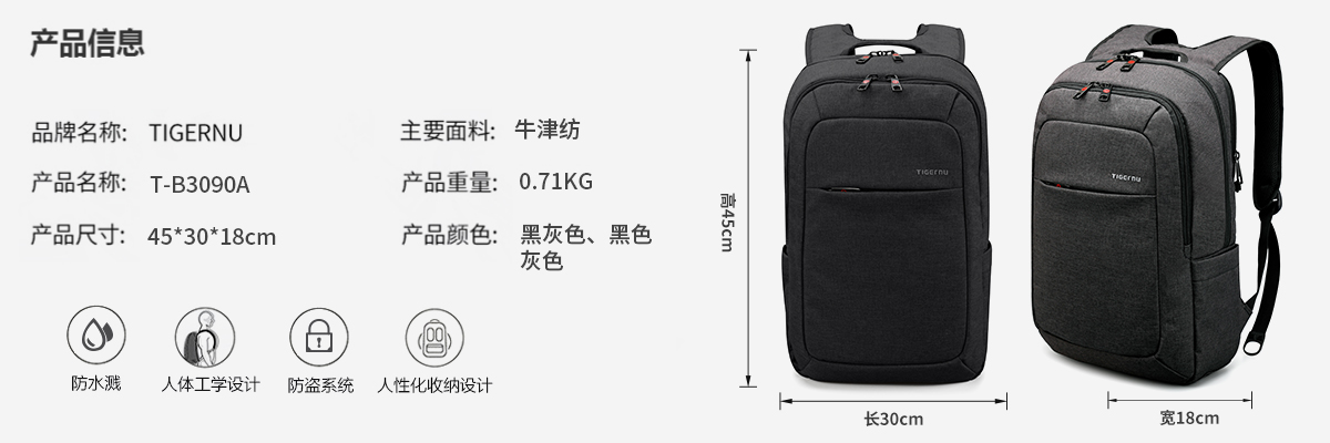 TIGERNU/泰格奴高端双肩包 新款防盗电脑包户外USB充电旅行双肩包学生书包笔记本背包