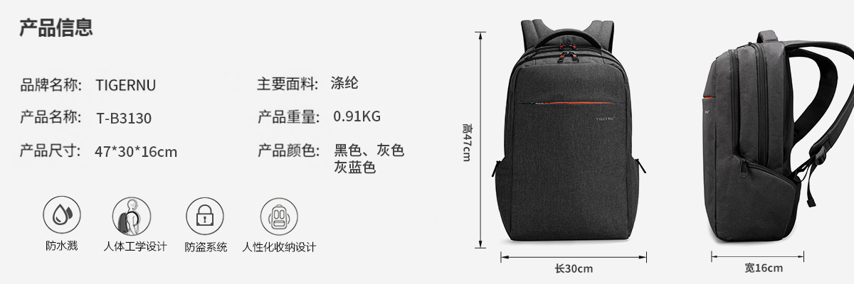 TIGERNU/泰格奴高端双肩包 新款防盗电脑包户外USB充电旅行双肩包学生书包笔记本背包