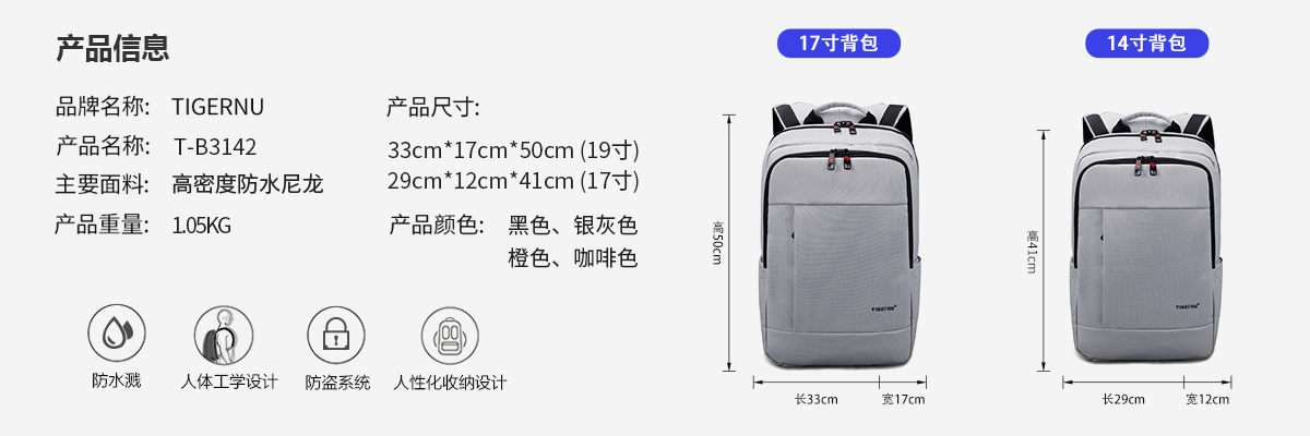TIGERNU/泰格奴高端双肩包 新款防盗电脑包户外USB充电旅行双肩包学生书包笔记本背包