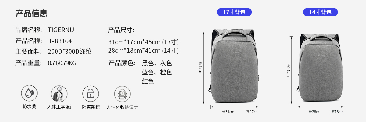 TIGERNU/泰格奴高端双肩包 新款防盗电脑包户外USB充电旅行双肩包学生书包笔记本背包