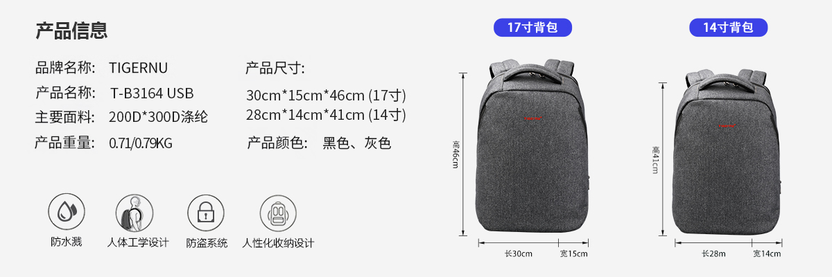 TIGERNU/泰格奴高端双肩包 新款防盗电脑包户外USB充电旅行双肩包学生书包笔记本背包