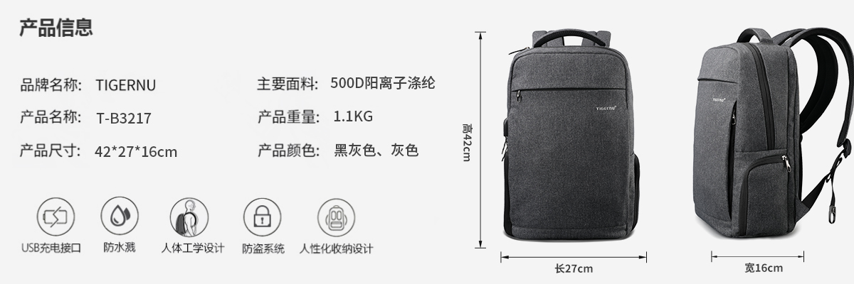 TIGERNU/泰格奴高端双肩包 新款防盗电脑包户外USB充电旅行双肩包学生书包笔记本背包
